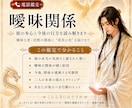 曖昧な関係｜彼の本心と今後の行方を読み解きます 曖昧な恋・沈黙の関係に　“真実の光”を届けます イメージ2