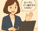 育児・若手が苦手な方に！ロープレ練習相手します キャリアコンサルタント　オールA合格！フィードバックもします イメージ1