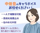 大人女性・お姉さん役中心にキャラボイスを提供します 中低音で自然な演技。ゲーム・同人・YouTube・漫画動画に イメージ1