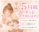 5日間密着❣雑談から愚痴まで何でも話せます 毎日あなたの味方です！返信を気にせずお気軽にどうぞ☘ イメージ1
