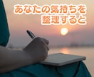 対人関係のモヤモヤイライラを解消します 職場/上司/恋愛/夫婦/親子/子育て/友人/ママ友 など イメージ9