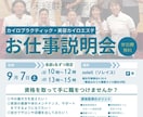 店舗、イベント用チラシのデザインを作ります 要望に沿った色味と雰囲気で、あなたのお客様に届けます イメージ3