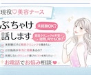 美容ナースが回答！美容クリニックの不安聞けます ♡美容クリニックへの転職、クリニック選びのお手伝いします♡ イメージ1