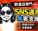 来店につながる！飲食店向けインスタ投稿文作成します 飲食店経営13年目オーナーがAI活用しSNS投稿文を作成 イメージ1