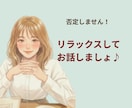 30分お友達になってひとり時間を楽しく彩ります 友達感覚でぽんぽん雑談。家事や仕事の合間、寝る前の息抜きに✨ イメージ3