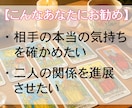 彼と復縁できる？本音と再会の時期を霊視で鑑定します 音信不通でも大丈夫、復縁の可能性と行動タイミングを鑑定します イメージ3