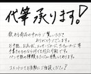 手書きでの代筆をいたします お手紙の代筆をさせてください！ イメージ1
