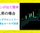 プロレベルのFXトレードツール手法を教えます 〜プロが長年のトレードによって導き出された驚愕ツール〜 イメージ7