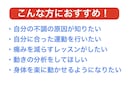 理学療法士（国家資格）がオンラインレッスン致します リハビリ/痛み改善/姿勢改善/個別運動/パーソナル行います イメージ5