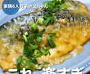 フォロワー10万人越えの料理研究家が食のPRします １万人以上の30代～40代主婦層への認知拡大が期待できます イメージ4