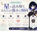 ホロスコープとタロットで恋愛・仕事占います 生まれ持った強みと次の一歩を星とカードで深堀り鑑定 イメージ2