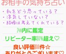 お相手の気持ち 復縁占います 彼の本心、今何を考えているのか？占いでしか分かりえない事を イメージ1
