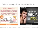 広告バナー・サムネイル・SNS画像をデザインします お客様の魅力が伝わる画像を作ります！ イメージ2