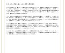 あなたの運命を『灯命術』で明確にし、未来へ導きます いつまで霊視やスピリチュアルに頼り人生を振り回され続けますか イメージ6