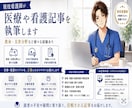 看護師×２児のパパが分かりやすく記事執筆します 医療や看護の専門分野から子育てまで、幅広くお任せください イメージ1