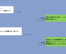 LINE風な会話動画作成します 会社やシステムの導入説明に最適です！ イメージ3