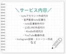 健康系SNSの運用を代わりにやります note作成、公式LINE作成など面倒な運用お任せください イメージ3