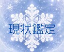 先着5名様、現状鑑定。タロットで占います 今出ている流れをそのまま読みます。人数制限あり。 イメージ1