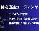 HP・LPのコーディング代行いたします 格安迅速対応！レスポンシブ対応可能です イメージ1