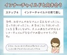自分とつながるインナーチャイルドの旅サポートします 対話による気づきのセラピー/愛着障害/トラウマ/心のブロック イメージ7