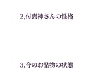 付喪神・念の相談｜あなたの品物と対話、調律します 大切なお品物の「付喪神さん」とあなたの波長を優しく調律します イメージ3