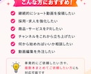 お見積もり無料｜ショート動画承ります 想いをカタチにするお手伝いをさせていただきます イメージ6