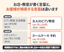 SEO｜お店・教室のキーワード20語を選定します プロ用の有料検索ツールで、入れるページと書く順まで付けます イメージ3