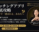 マッチングアプリ〜告白まで完全サポートします プロフィール作成からデート・告白まで30日伴走します イメージ1
