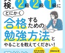 英検準1級・ネイティブ不要で独学する方法教えます chatGPTを使えばライティング・スピーキング対策できます イメージ7