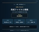 基幹・会計用の取込データを作成します 列順・型・必須値を検査して修正版を納品 イメージ3