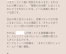 当たりすぎて癒される占いで鑑定レター作ります 「今の私が少し好きになる」性格・運気・天職・ライフアドバイス イメージ5
