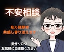 感情整理・不安な気持ちを落ち着かせるお手伝いします 私も苦しんだ！ふんわりした声で安心できる時間を提供します イメージ1