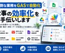 Googleスプレッドシート・GASを自動化します 面倒な定型作業を自動化して業務時間を削減します イメージ1