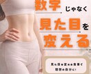 スタイルアップ食事サポートします 数字ではなく見た目を変えてみませんか？ イメージ2