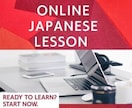 Online Japanese Lessonします Personalized lessons イメージ1