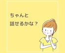 即レス60分♪あなただけにたっぷり向き合います いっぱい話そ♡雑談/お悩み/愚痴/夫婦/恋愛/育児 イメージ3