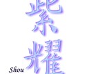 100年後まで美しい命名書を作成します / 文字をデザインし、世界で1つのデジタル命名書を書きます イメージ8