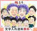 大人数OK【原画】手描きで優しく温かい絵を描きます プロが描くハイクオリティ似顔絵お届けします★ペット・大人数可 イメージ2