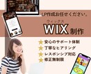 Wixにて可愛い・おしゃれなLPページを作成します あなたの要望を形に！丁寧なヒアリングで対応します！ イメージ1