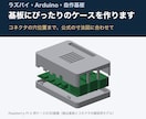 基板・電子工作のケースを3Dプリント用に設計します KiCadデータや寸法から、コネクタ位置まで合わせます イメージ1