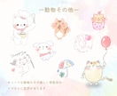 ふわっとほわっと癒される世界観イラストお描きします 満足度◎商用可！心を掴む絵本のような優しい世界を描きます イメージ3