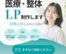 何を載せればいいか分からない方へLP設計します デザインではなく“売れる構成”から作ります イメージ5