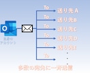 Outlookのメール一斉送信ツールをご提供します 送信先毎に本文をアレンジ。添付ファイルも自在に設定可能！ イメージ2