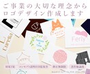 理念を形に、永く愛されるロゴをデザインします 修正無制限・コンセプトからロゴ作成・構想シート付・著作権譲渡 イメージ1