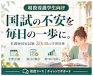 看護学生の国試勉強を30日間サポートします 国試まで何をするか迷う方へ。毎日の計画と報告で学習を支援 イメージ1