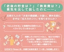 旦那さんとのお金の話で喧嘩しないコツを教えます 価値観の違いを安心に。夫婦で未来を話す一歩を整理。 イメージ1