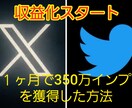 月間350万インプの裏側お見せします 10月は10日間で200万インプ、月間想定600万インプ イメージ4