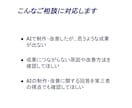 生成AIで制作・改善したサイトの改善を支援します 成果につながらない原因とフォロー内容を確認し、アドバイス提供 イメージ2