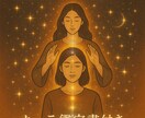 オーラからあなたを紐解き、鑑定書をお渡しします ５名までモニター価格となります！ イメージ1