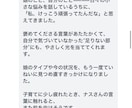 子育て・発達の悩みちょっと聞いてほしい話のります 元小学校教師×児発管がモヤモヤ整理 イメージ2